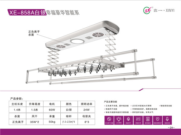 XE-858A白銀