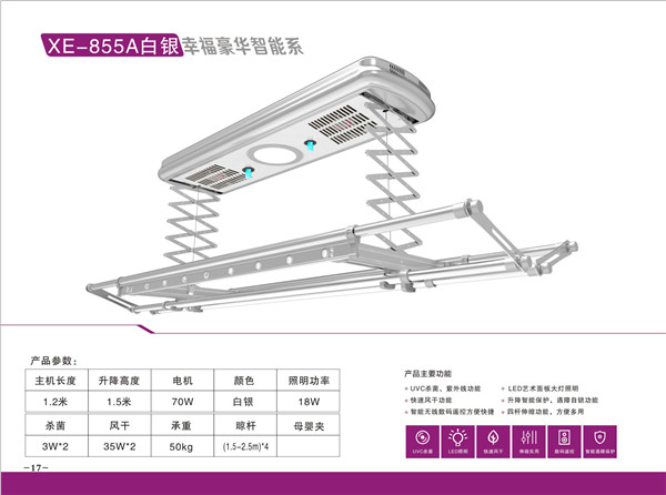 XE-855A白銀