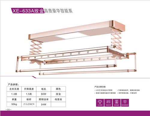 晾衣機廠家