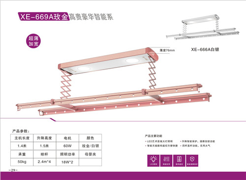 晾衣機廠家