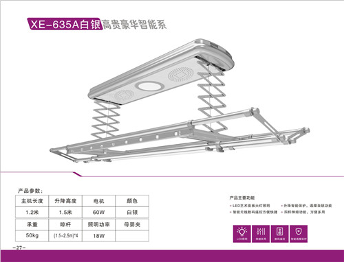 晾衣機廠家