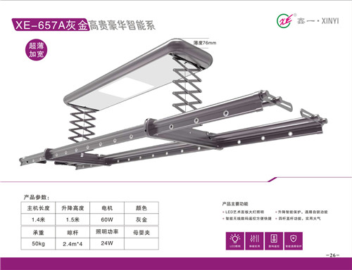 晾衣機廠家